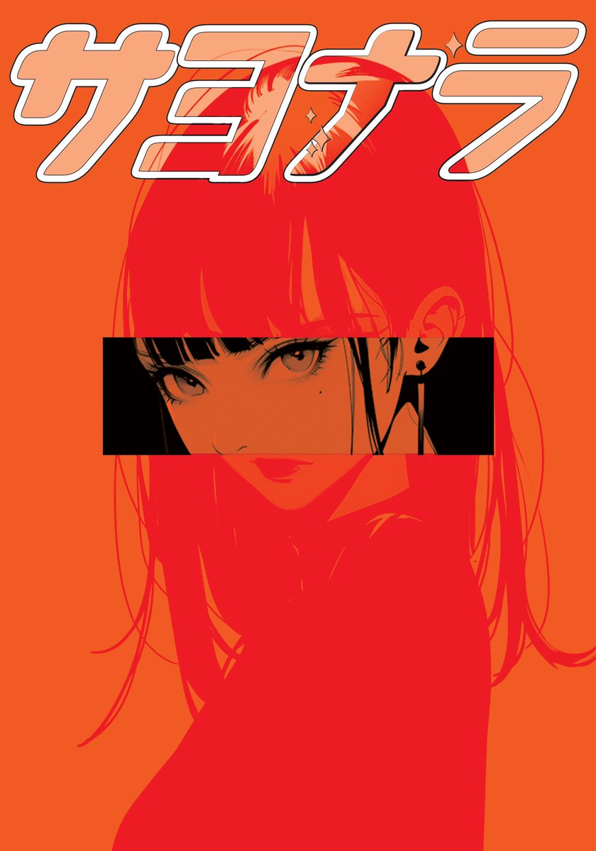 anima_etc's tweet photo. #sayonara090123 #digitalart #collage #aiart #ai #anime #manga #nftart #superrare #superrareartist #avaxblockchain #avalancheblockchain https://t.co/yhYJwh4HZg
