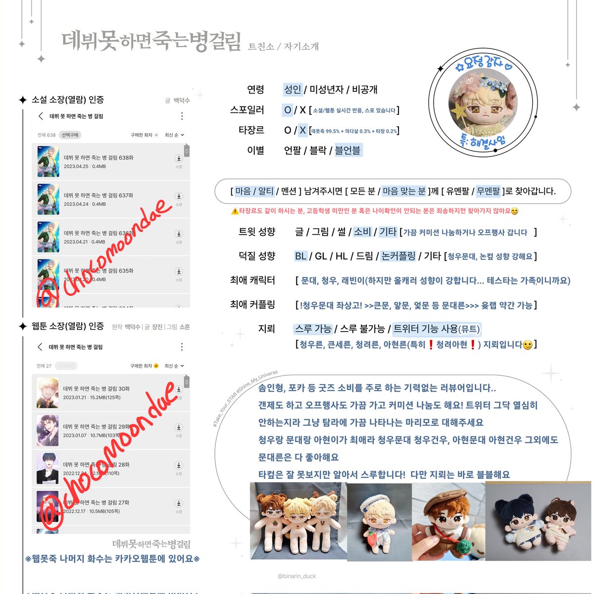 ❄️달땅🐶❄️ tweet media