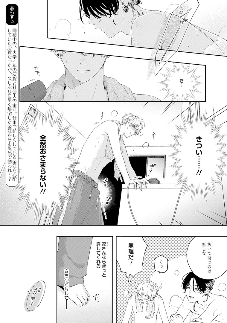 ✧𝗢𝗡 𝗦𝗔𝗟𝗘✧
˗ˏˋ💚メロキス𝟵月号💚ˎˊ˗

『ピンクハートジャム beat』第2話
しっけ(@_shikke)

金江からの"お誘い"に我慢も限界の灰賀は…⁉️
同棲灰金イチャラブ回💕

🔻最新話🔻
https://t.co/bxcT553OA0
🔻第1話無料配信中🔻
https://t.co/Gi9OBtez3N 