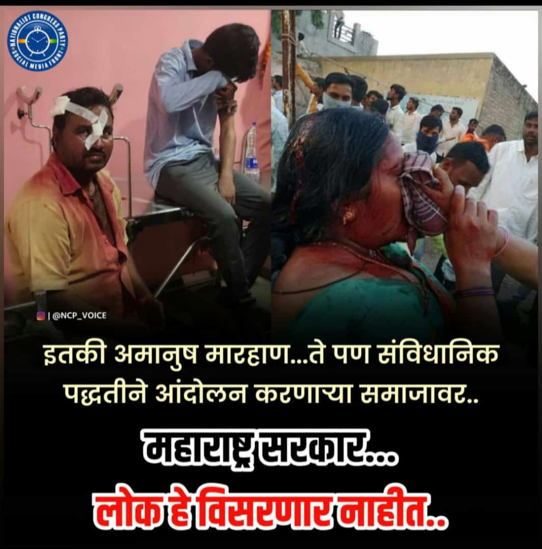 BRSHingoli's tweet photo. आरक्षणाच्या मागण्यासाठी आलेल्या मराठा समाजावर पोलीसांचा लाठीचार्ज...

मराठा आरक्षणासाठी लोकशाही मार्गाने आंदोलन करणाऱ्या जालन्यातील #अंतरवली येथील मराठा समाज बांधवांवर पोलिसांचा लाठीचार्ज.

 याचा @brsparty जाहीर निषेध करते. लाठीचार्ज करणाऱ्यांवर कठोर कारवाई करावी अशी मागणी करते https://t.co/rvFzsTV5YD
