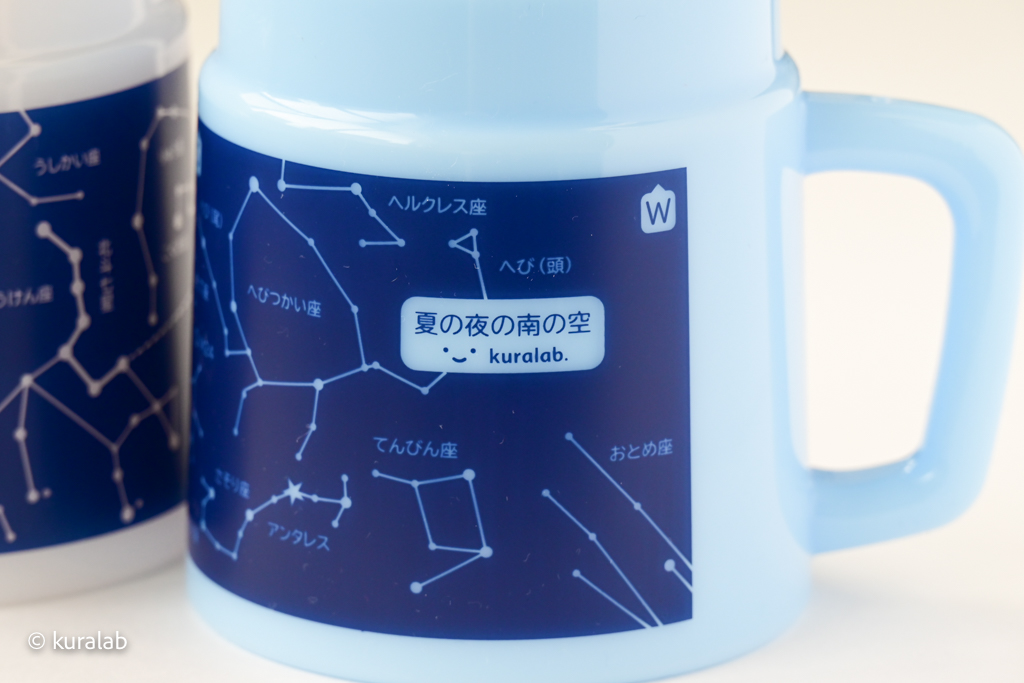 DenPi_kun's tweet photo. 印刷が上下逆さのマグカップ?使い方は2枚目の画像を見てね。逆さにしてスマホのライトに被せると小さなプラネタリウム���なるよ。星座��スタッキングマグ(AS樹脂/耐熱温度70度/アウトドア、避難グッズにも) BASE shop → https://t.co/ISkPMGIXJS #kuralab https://t.co/jINRoE6fQZ
