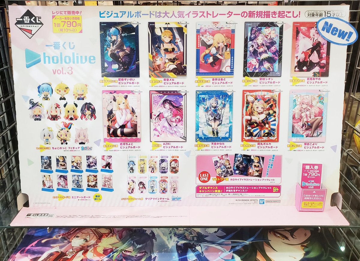 5階売場に新入荷🎵 #バンダイスピリッツ 「一番くじ ホロライブ vol.3