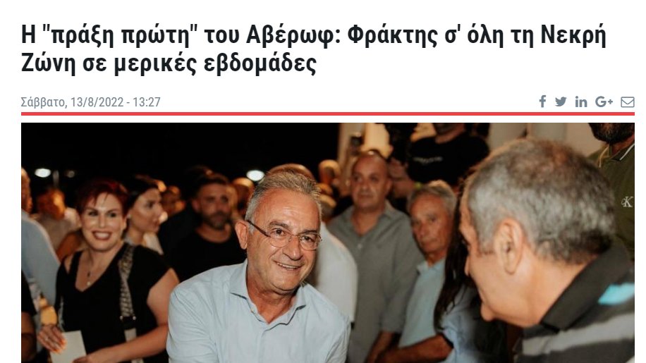 aformoloimenos's tweet photo. Το πρόβλημα της ακροδεξιάς είναι παγκόσμιο, αρκετά σύνθετο (ανακατανομή παγκόσμιου πλούτου, συστημικά αδιέξοδα, θεσμική χρεοκοπία κτλ) και οι λύσεις δύσκολες. 
Είναι εύκολο όμως να μιλήσουμε για τις ευθύνες όσων τους έστρωσαν χαλί να βγουν από τις τρύπες τους στην 🇨🇾. https://t.co/mTOUclRuy0