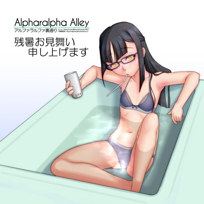 残暑お見舞い申し上げます:2023 | ぢぇいぢぇい(^JJ^)
pixiv https://t.co/fa5lEefjhw
Ci-en https://t.co/67oP2yg4st
FANBOX-B https://t.co/FLaUFNxmlF
FANBOX-E https://t.co/KCCGy4hIeX