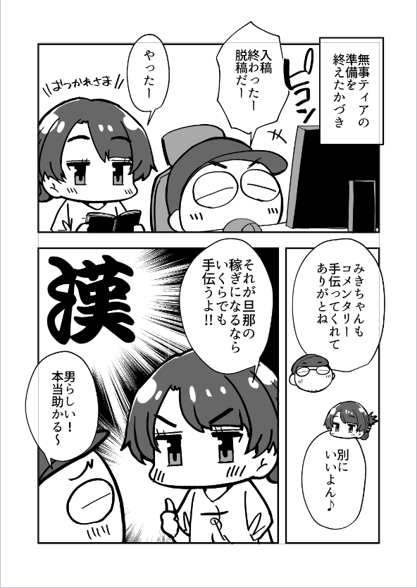 という感じの折り本を作っております～! 