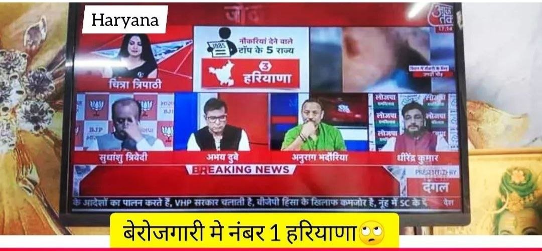 bharatbrarasap's tweet photo. भारत में नौकरियां देने वाले टॉप के 5 राज्यों में हरियाणा 3 पर - आज तक 
वाह क्या बात है 👏
4 सालों में ठीक से #CET का पेपर तो लिया नि गया और हरियाणा टॉप 5 में आ गया, लगता है चुनाव नजदीक है, गोदी मीडिया अपना काम अच्छे से कर रही है। 
@parimal2016 #Haryana https://t.co/X2YAjJT3oz