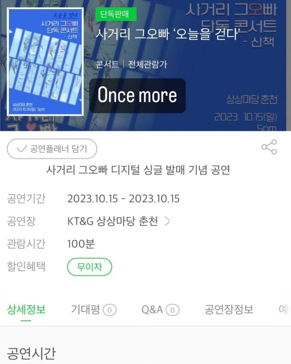 mom_nda's tweet photo. ONCE AGAIN!!!
SGO "Walking Today" concert
Oct 15, 2023
So..... excited 🧚♀️
.
.
#sgo #사거리그오빠
#사그빠
#윤채 #김현중 #사에 #지현우 #yoonchae #kimhyunjoong #sae #jihyunwoo #hyunwoo #hyungtae
#WalkToday
#koreanband https://t.co/Wdctxqe1gH