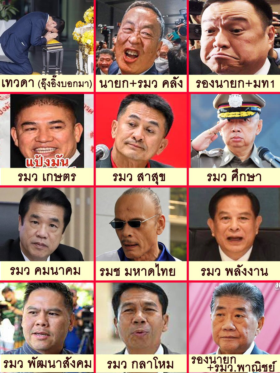 orangenarak2535's tweet photo. ครม.ชุดนี้ ควรตั้งชื่อว่าอะไรดี 🙄

#นายกส้มหล่น #สภาล่ม #ประชุมสภา #เพื่อไทย #ธนาธร #เศรษฐา #ก้าวไกล #เสรีพิศุทธ์ #ทักษิณ #นายกตระบัดสัตย์ #ครมเศรษฐา1 #เพื่อไทย #รัฐบาลอึ่งไข่ #พิธา #รัฐบาลปรสิต2 #นายกพิธา #กรรมกรข่าวคุยนอกจอ #พระราชทานอภัยโทษ #ทะลุวัง #ก้าวไกลระยอง #กันยากาโย https://t.co/IrPkxQNCV5