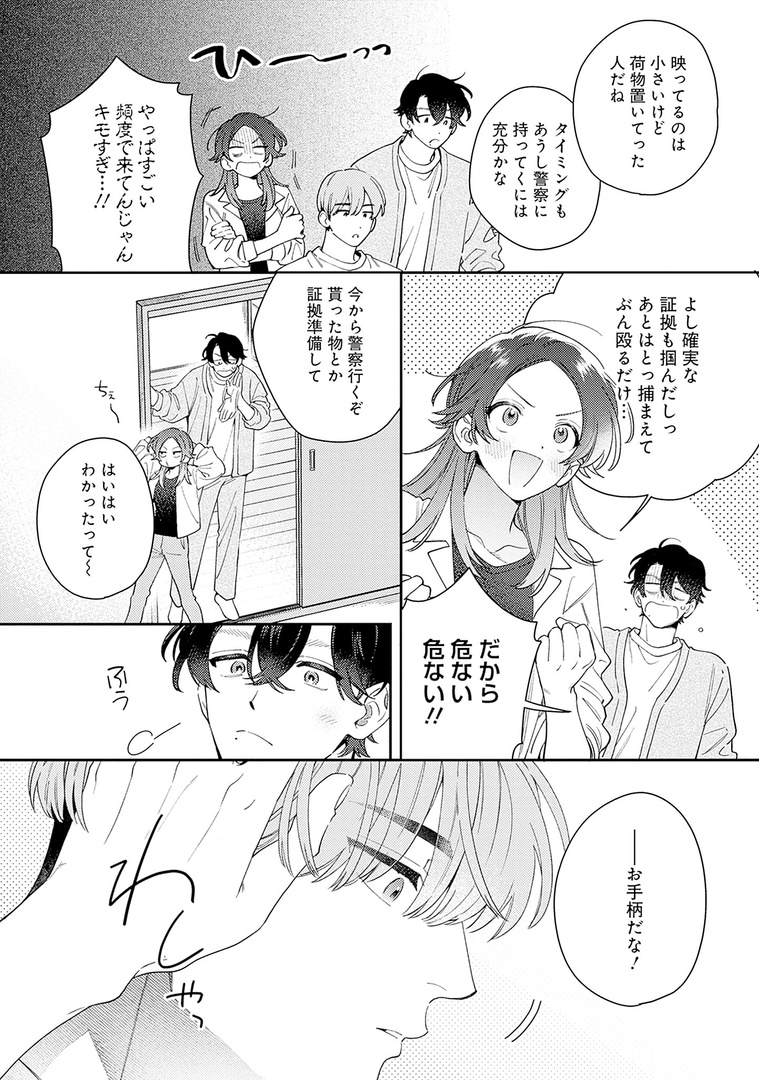 @wataru7s ✧𝗢𝗡 𝗦𝗔𝗟𝗘✧
˗ˏˋ💚メロキス𝟵月号💚ˎˊ˗

『しょうがないけど愛おしい』第4話
ななつの航(@wataru7s)

🔻最新話🔻
https://t.co/0g6qL4pOjX
🔻第1話無料配信中🔻
https://t.co/F2AzZprup7 