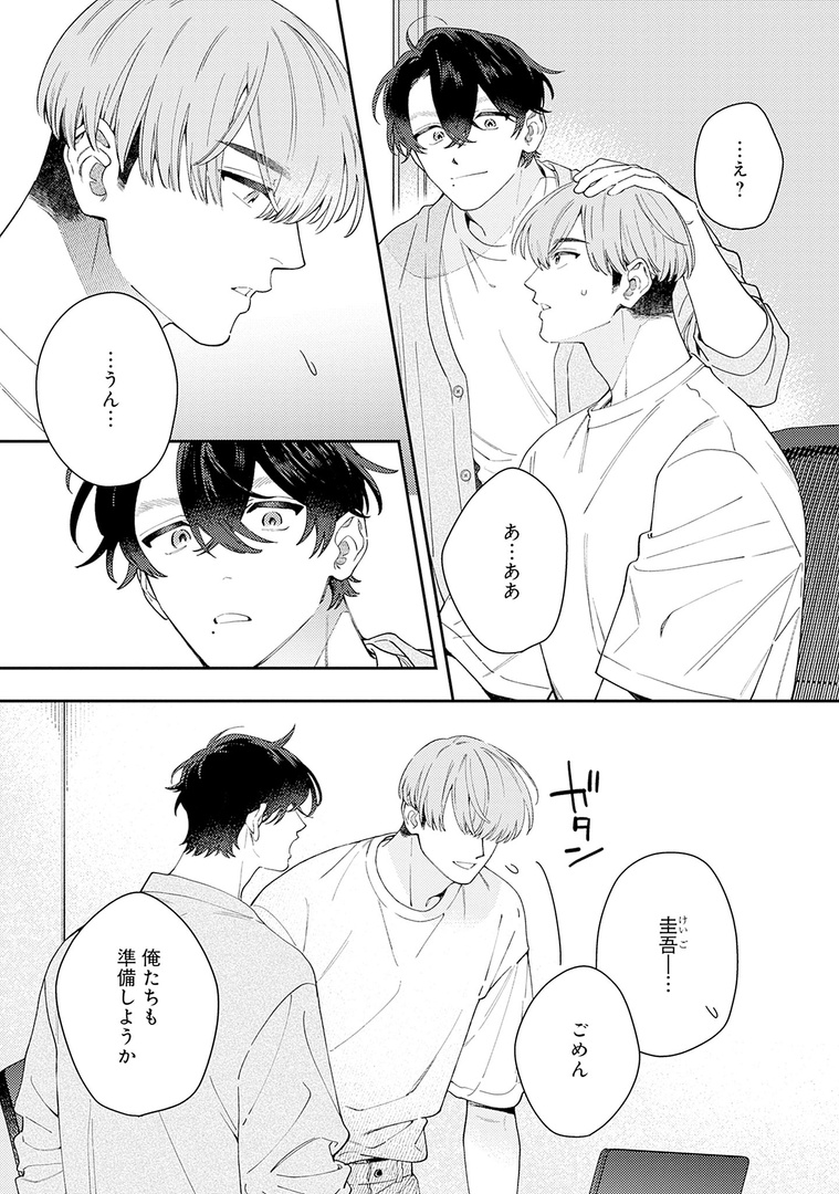 @wataru7s ✧𝗢𝗡 𝗦𝗔𝗟𝗘✧
˗ˏˋ💚メロキス𝟵月号💚ˎˊ˗

『しょうがないけど愛おしい』第4話
ななつの航(@wataru7s)

🔻最新話🔻
https://t.co/0g6qL4pOjX
🔻第1話無料配信中🔻
https://t.co/F2AzZprup7 