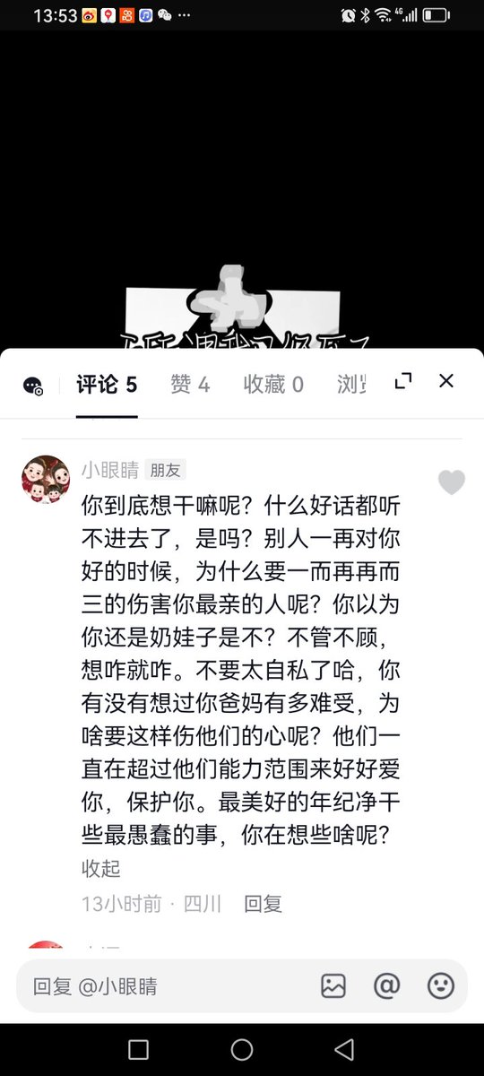 O2forkchuan's tweet photo. 笑死了我为什么要考虑他们 自己快乐不是最好的吗  说我自私 是谁提出带我出去玩 又是谁反悔了的你知道吗 而且你不了解我家庭的事就三番五次的来批判我 你是不是觉得你家里出了个985的大学生就很了不起啊
是不是就觉得你自己说的都对啊
只能说不该你管的事你少管 https://t.co/ii29piukez
