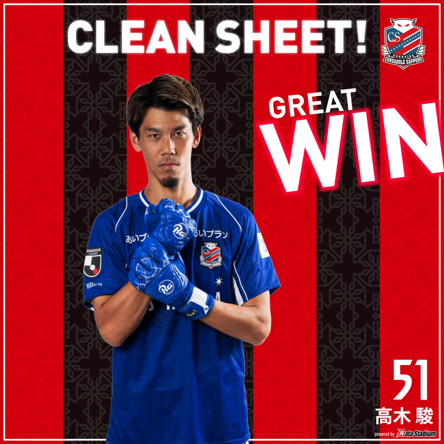 コンサドーレ札幌 高木選手サイン入り ユニフォーム Jリーグ 北海道