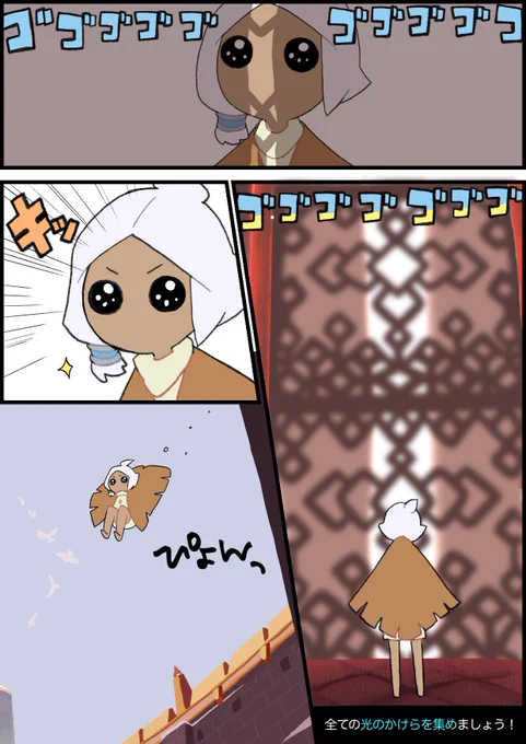 すずめちゃん28

#thatskygame
#sky星を紡ぐ子どもたち 