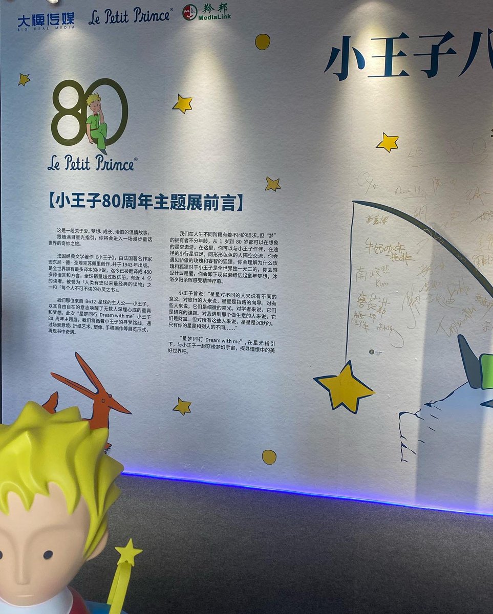 LoustaunauX's tweet photo. Pré-rentrée des enseignants au #lfip, découverte du centre d’art #lepetitprince et formidable soirée avec Salvatore Caputo, Chef de cœur de l’#ONBA, à #Pekin pour son 5ème opéra, #lakme, au #ncpa. Voilà tout ce qui nous rassemble! #culture #education #diplomatie #cooperation https://t.co/bC93ylZune