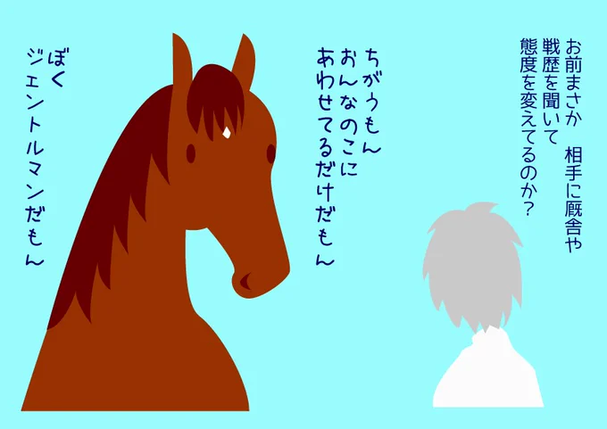 でおろさんは牝馬によってスムーズに種付けしたり手間取ったり、淡々と種付けをこなすキンカメ産駒の中では珍しく繊細なタイプだそうです。 