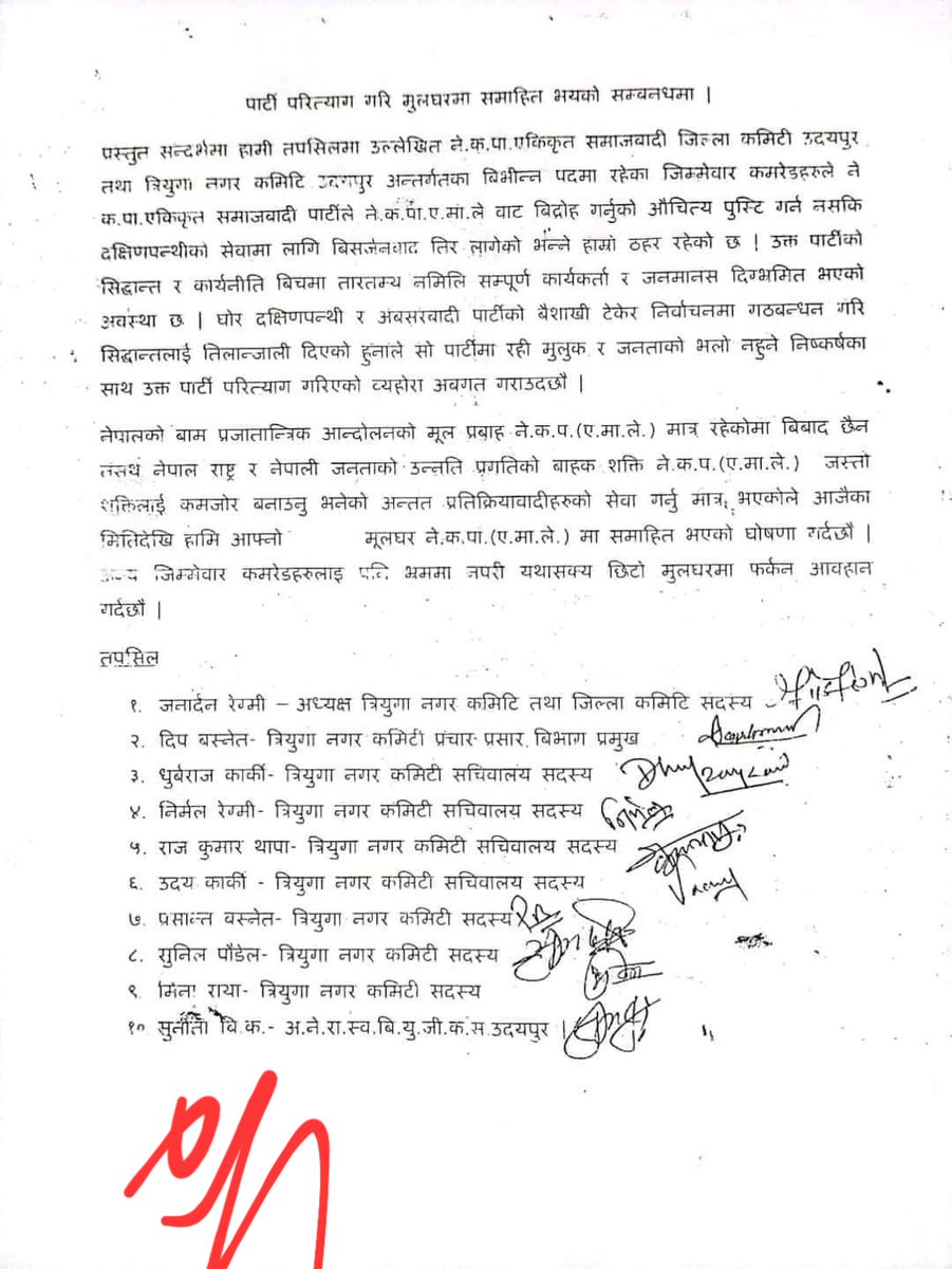 🇳🇵माइलो🇳🇵 tweet media