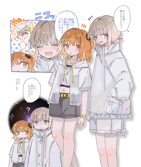 宇宙猫になるオベロンくん(ぐだオベ) 