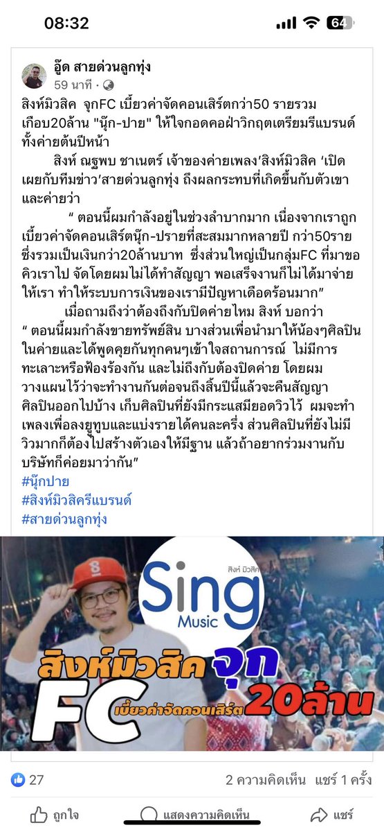pha_kv's tweet photo. คำถาม เบสิค นะ ปล่อยงานจ้างงาน บ่ เก็บเงินมัดจำติคะ ???   แล้ว คำว่า ไม่มีสัญญา คือหยัง ??  ...... อยากจะพูดแต่ไม่พูดดีกว่า https://t.co/0VxngSi57t