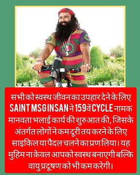 itspkiofficial's tweet photo. 🚴‍♀️ Joining the #CyclingForChange movement introduced by 𝗦𝗮𝗶𝗻𝘁 𝗠𝗦𝗚 𝗜𝗻𝘀𝗮𝗻! 🌿 Let's pedal our way to a healthier lifestyle and a greener planet. 🌍 Say goodbye to pollution, and hello to fitness! 🚴‍♂️💪 #GoForCycle #FitnessForAll #GreenLiving 🌱🌞 https://t.co/rOG6cLSGEF
