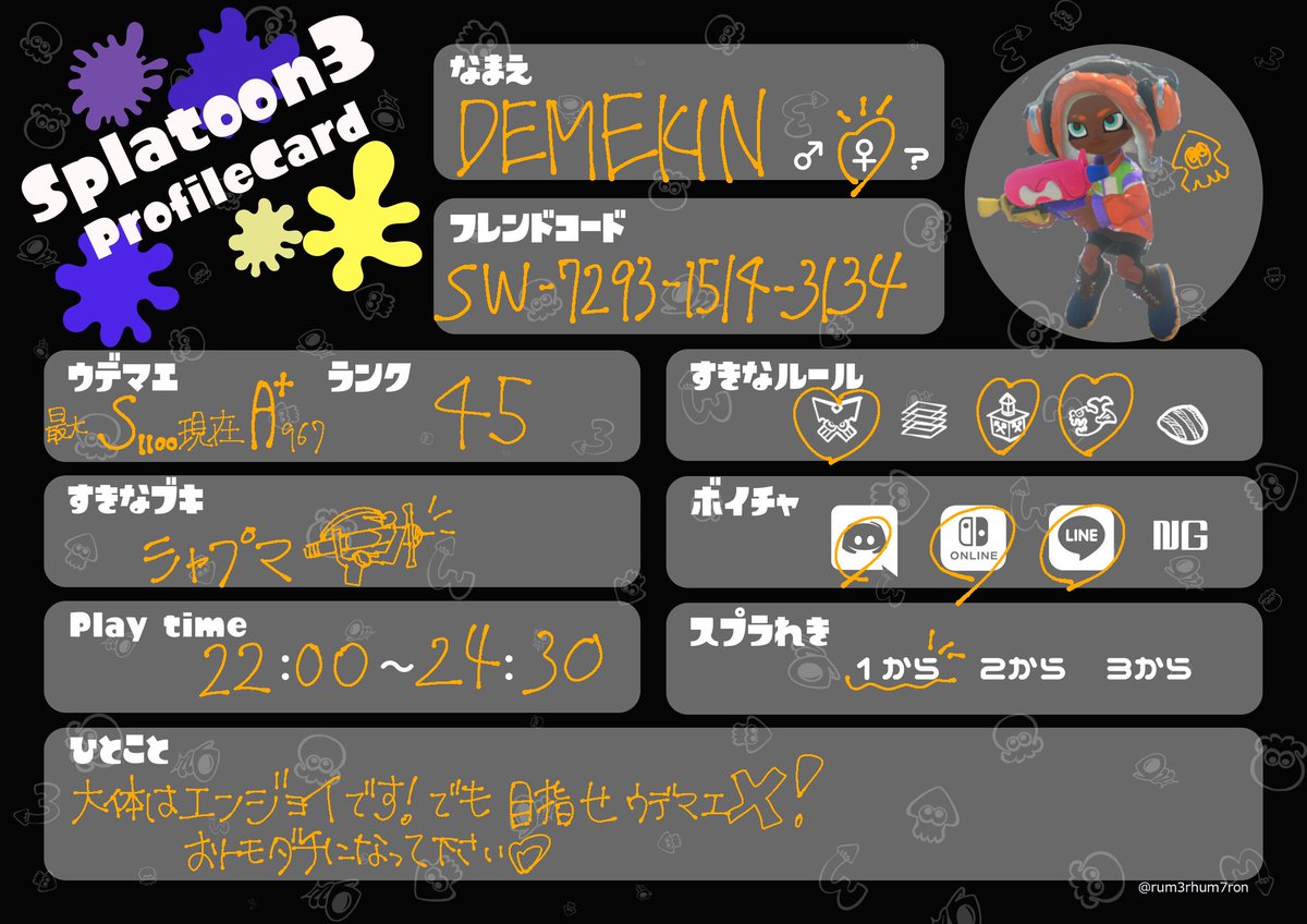 スプラトゥーン自己紹介カードお借りしました！！！
反応でお迎え行きます🦑
DEMEKINはユーザーネームです
アカウント名はつばきになります！！！
お気軽にお願いします!!💗
 #スプラトゥーン3自己紹介カード 
 #スプラトゥーン3している人と繋がりたい