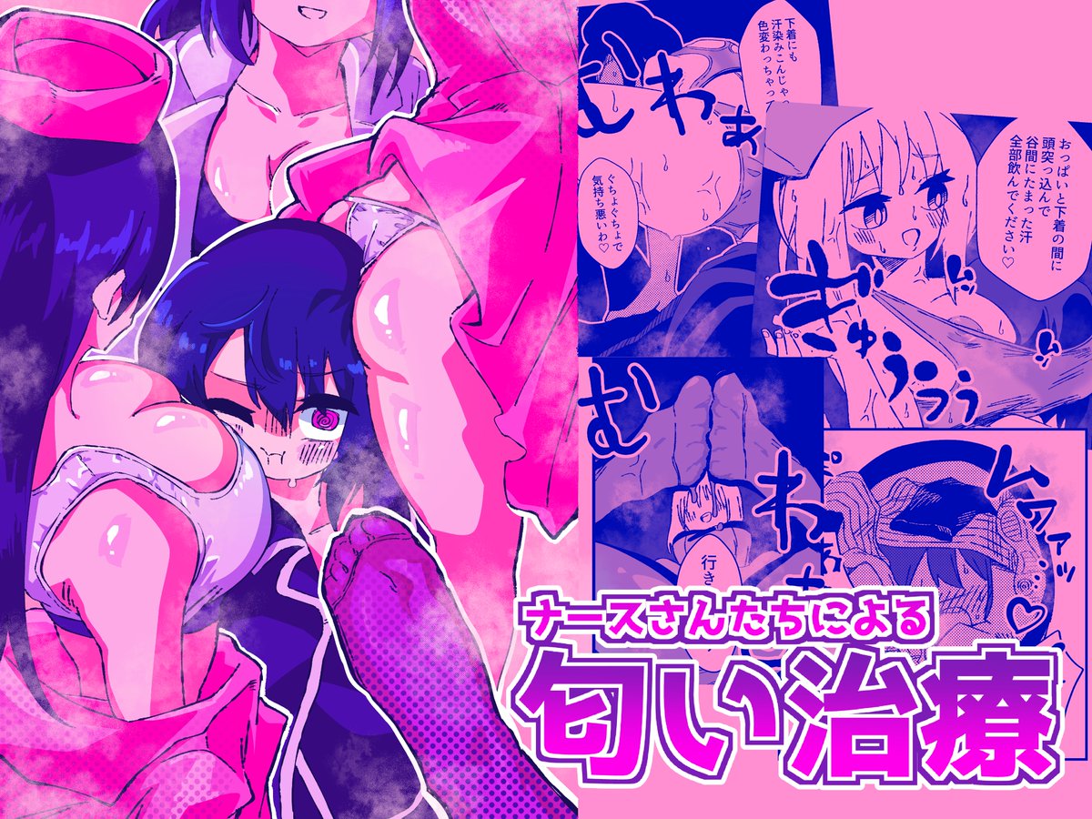 発売されております!
よろしくお願いします!!

DLsite:https://t.co/rxLt8IDW5o
fanza:https://t.co/IoKJPliV0R 