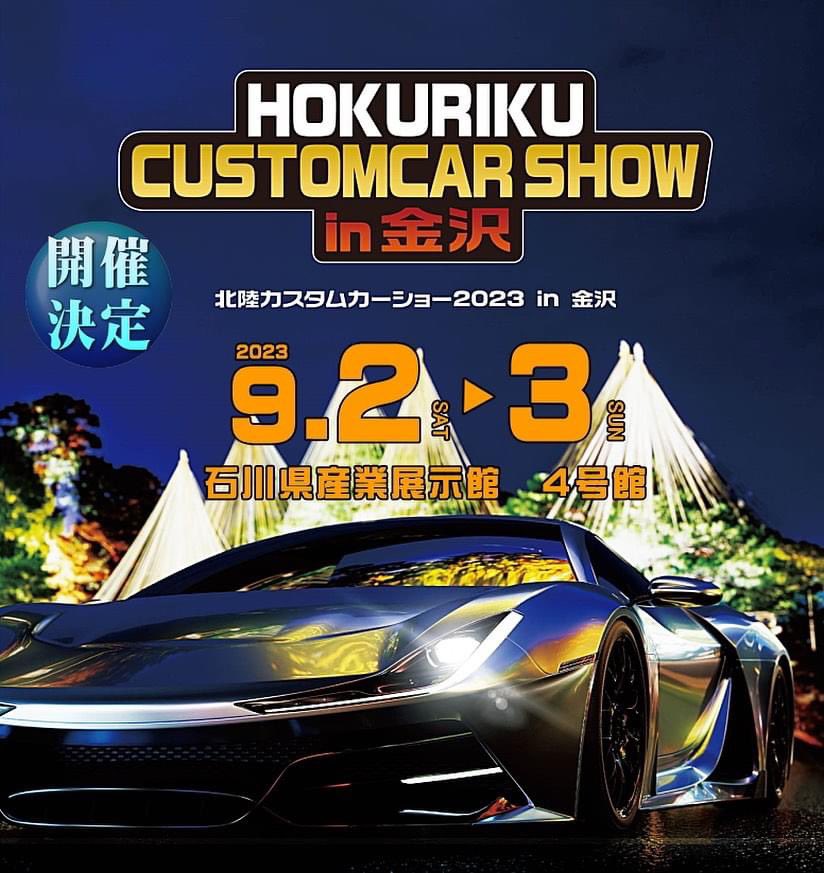 ESBmotoring's tweet photo. 北陸カスタムカーショー2023出展中！
ナンバーフレームやキーホルダー販売してまーす！ https://t.co/bIhh6E5ftS
