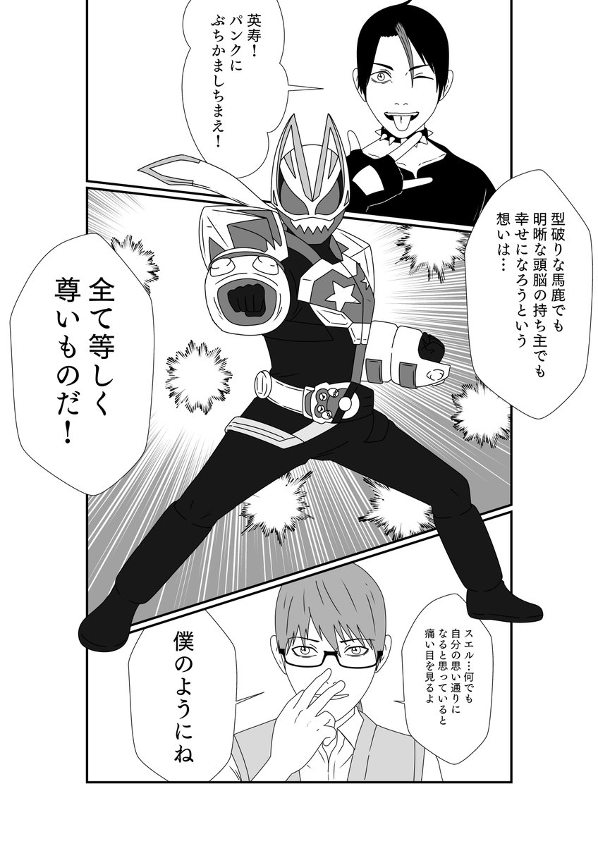 めう 基本フォームラッシュでラスボスを圧倒よー | （株） さんのマンガ