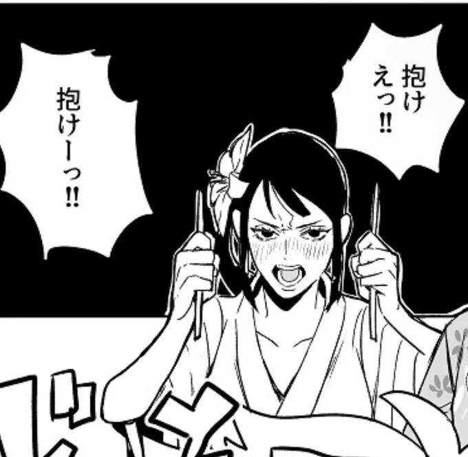 すまんかった 