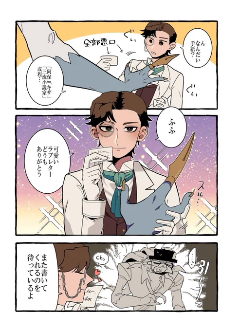 かいじんオル悪 