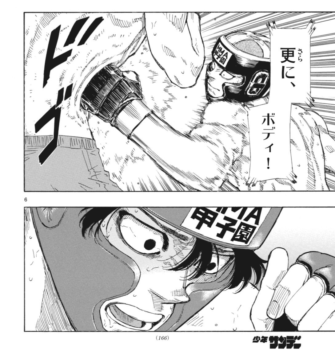 土曜の総合格闘技漫画『#レッドブルー 』最新話が無料で公開されました🔥

襲い来る鉢屋のボディ連撃…👊
苦悶の表情を浮かべる青葉、凌げるかっ!?

こちらのリンクよりどうぞ👇
https://t.co/j4qd80uwST 