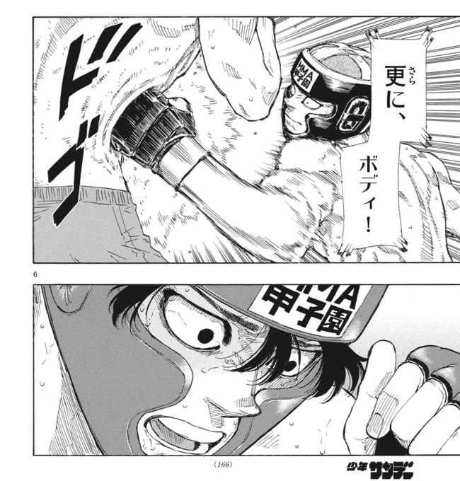 土曜の総合格闘技漫画『#レッドブルー 』最新話が無料で公開されました🔥

襲い来る鉢屋のボディ連撃…👊
苦悶の表情を浮かべる青葉、凌げるかっ!?

こちらのリンクよりどうぞ👇
https://t.co/j4qd80uwST 