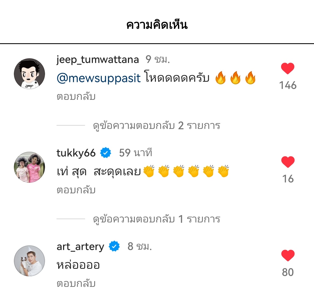 Mewlions_of_mew's tweet photo. ยังมีคนเข้ามาคอมเมนท์​ค่ะ​ 😊

@MSuppasit
#MewSuppasit
#มิวศุภศิษฏ์ https://t.co/6ja3q42zop