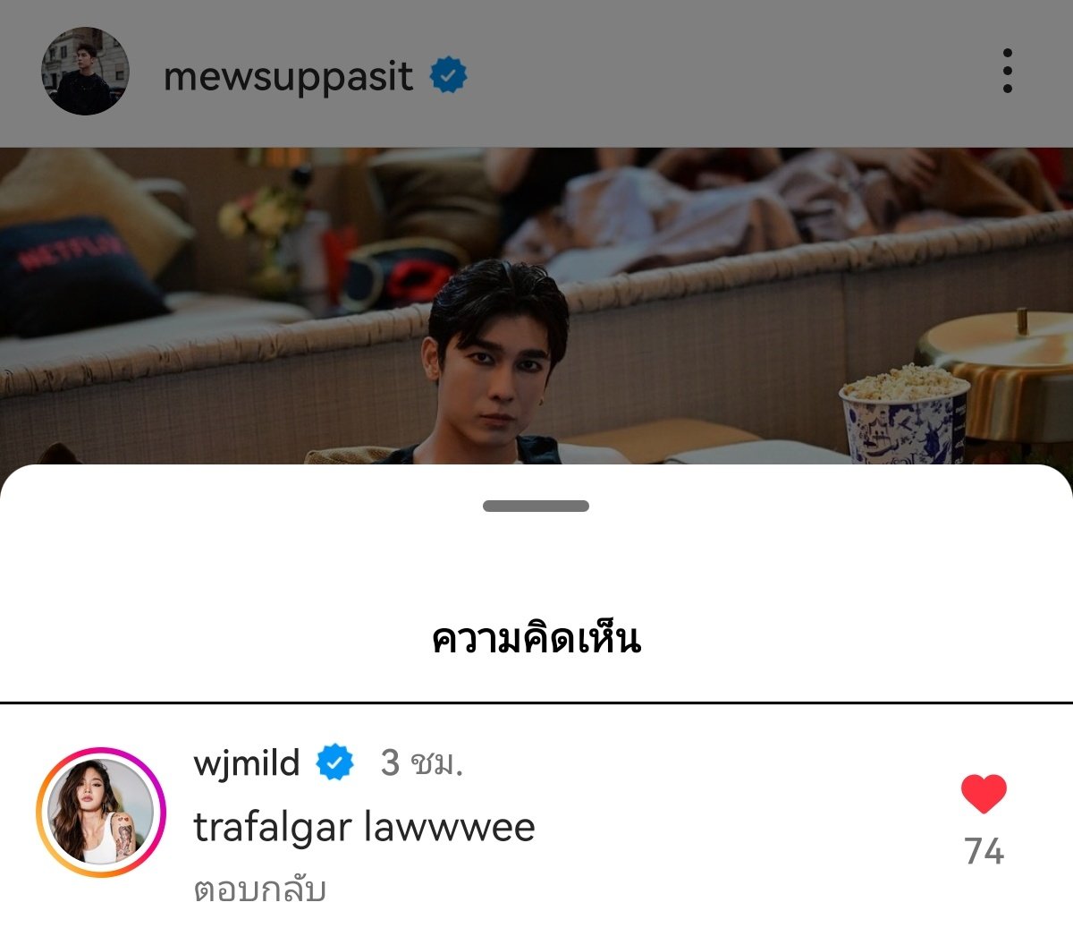 Mewlions_of_mew's tweet photo. ยังมีคนเข้ามาคอมเมนท์​ค่ะ​ 😊

@MSuppasit
#MewSuppasit
#มิวศุภศิษฏ์ https://t.co/6ja3q42zop