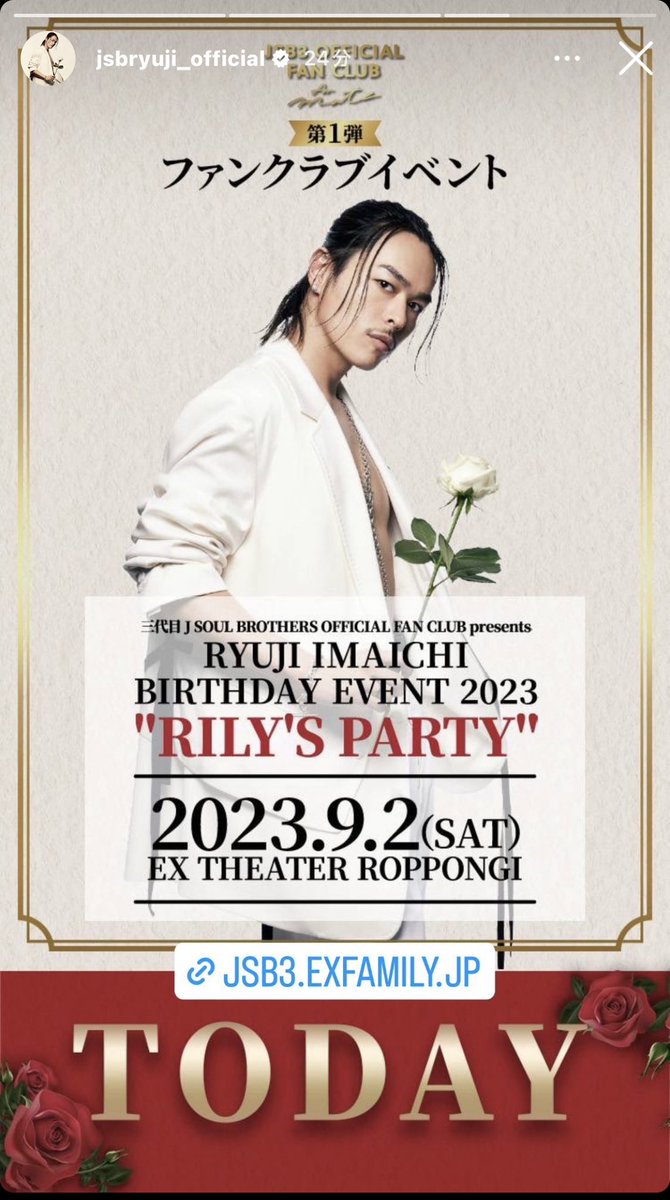 mindora1939's tweet photo. りゅうじくん！お誕生日おめでとうございます🎊
今日会えることが奇跡すぎて、緊張。笑
会えるの楽しみにしてます♡
#今市隆二
#RILYSPARTY https://t.co/o5CUH9bygA