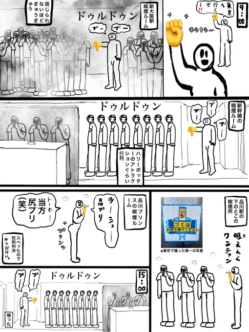 実話 