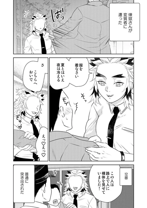 まだまだ暑いですね・・・ ※モブ有り