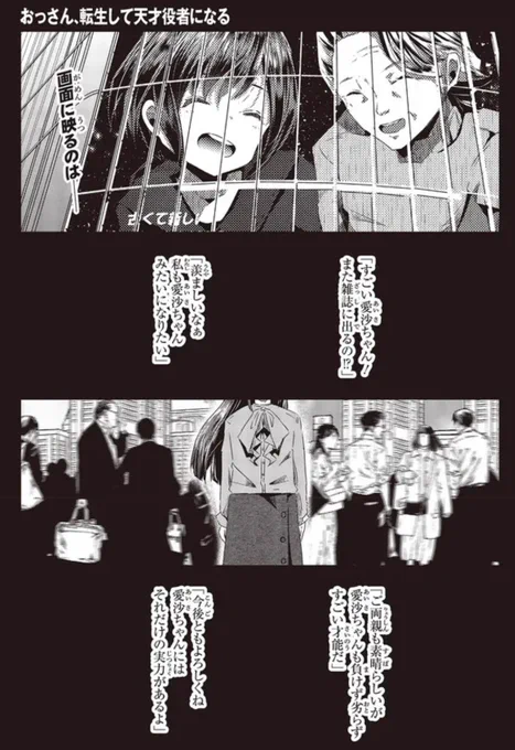 【web版連載更新情報】
おっさん、転生して天才役者になる16話①が更新されました📷
よろしくお願いします🏢

CW:https://t.co/ihC7tinRgx
ニコ静:https://t.co/7Z9owYy5zo
1巻:https://t.co/gP73m7xwHd
2巻:https://t.co/SXGWdJfBih 
