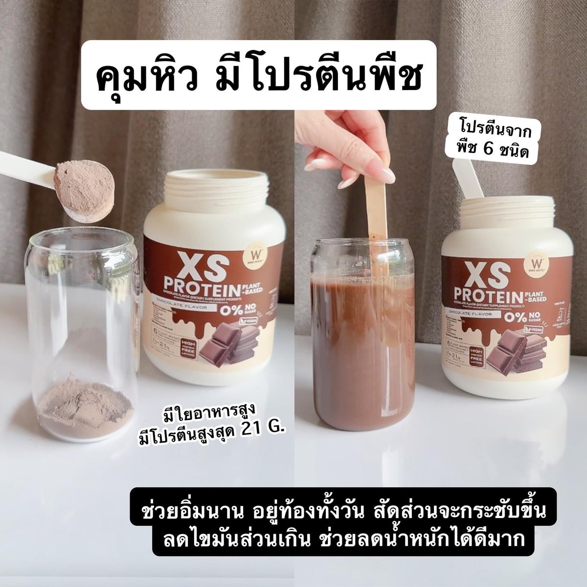 PitsamaiPrombut's tweet photo. ฟินมาก #xsprotein https://t.co/xDWqf1DXzg
