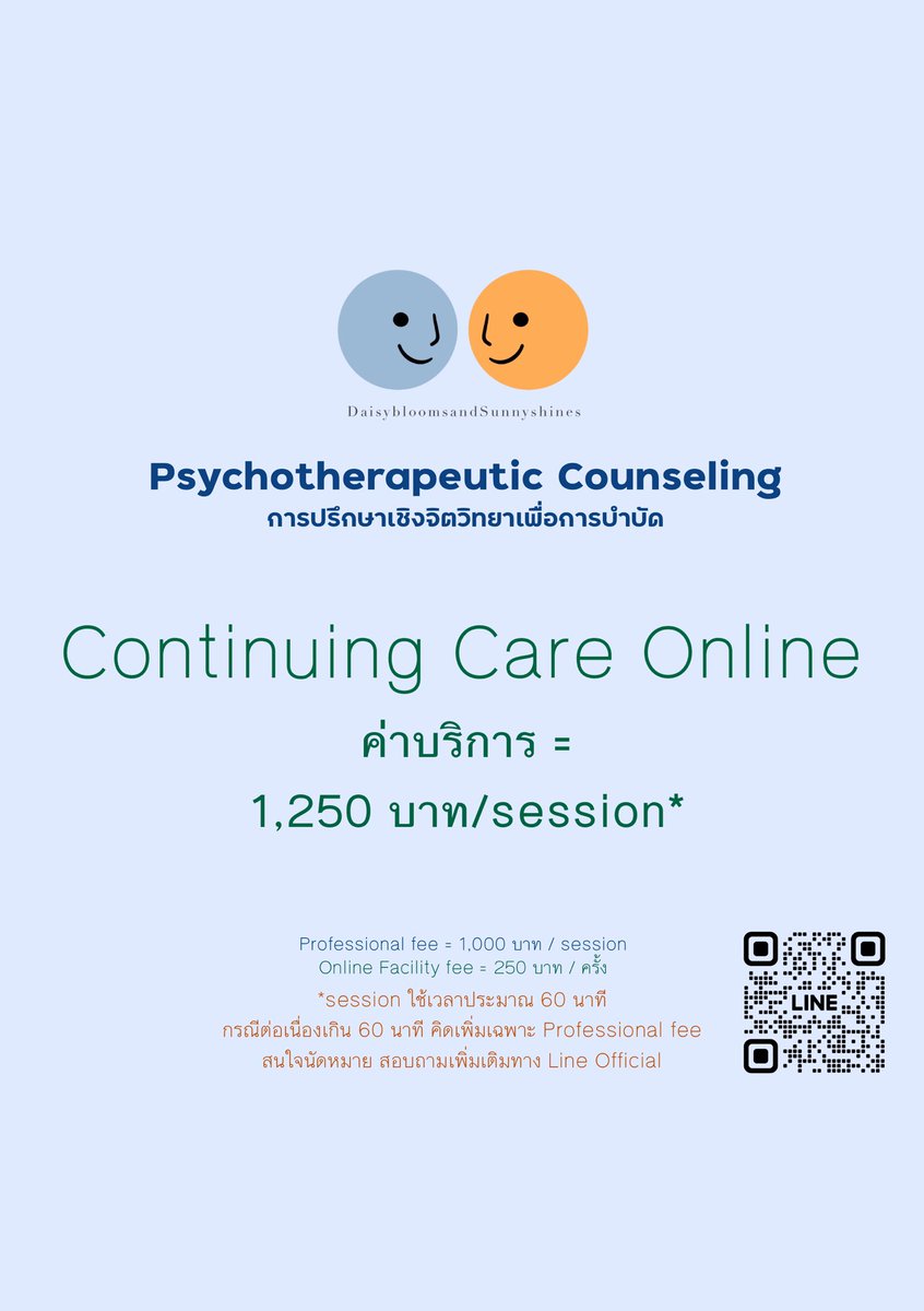 #นักจิตวิทยาการปรึกษา #counseling #counselor #psychologist #counselingpsychologist #daisybloomsandsunnyshines
