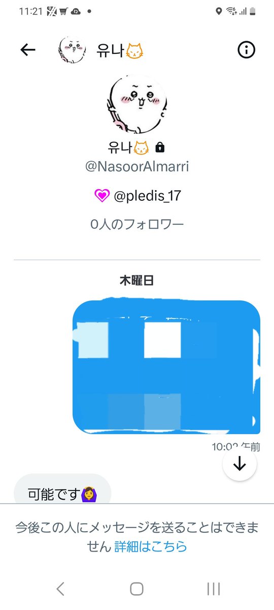 名前変えてる…
