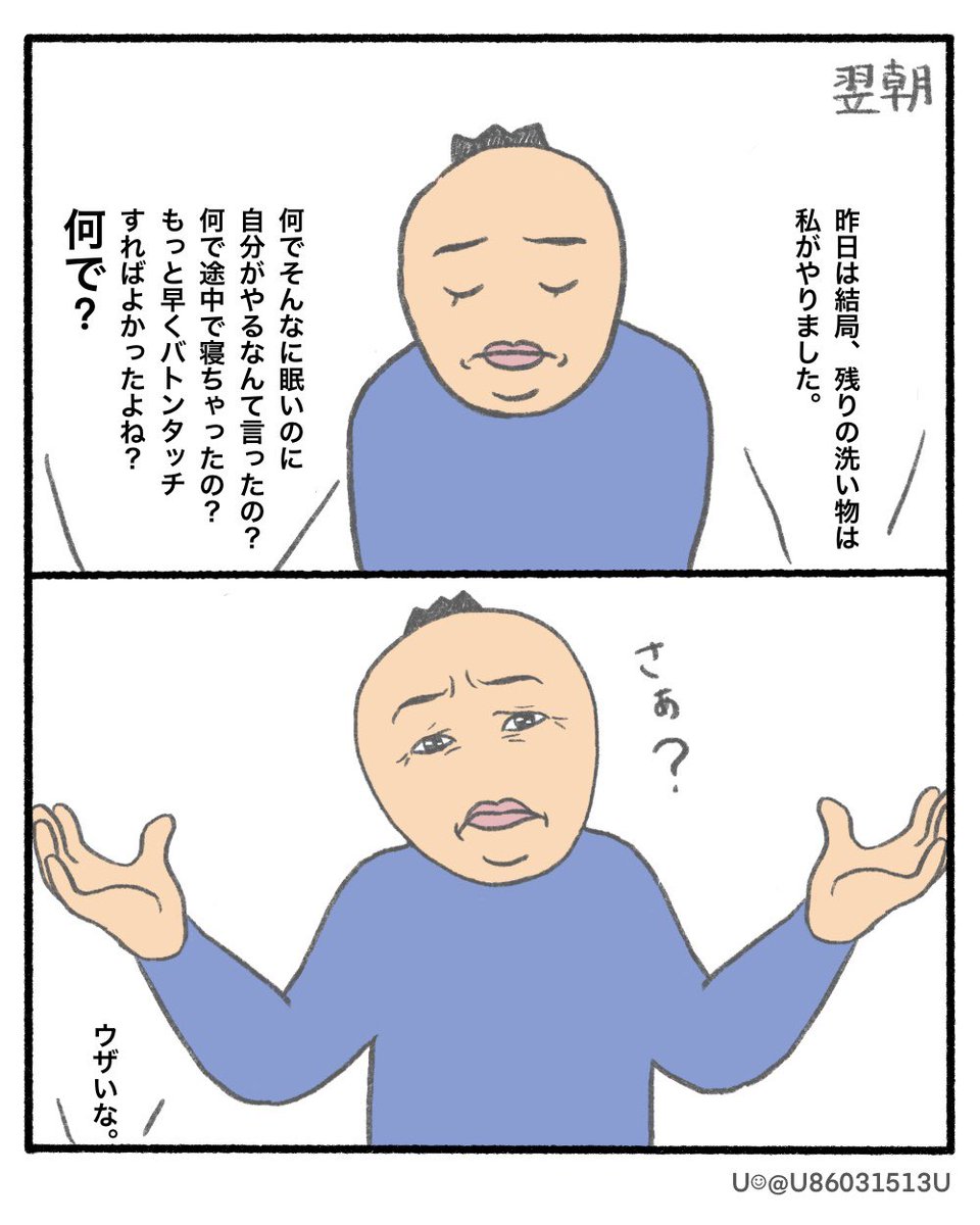 旦那のヤルヤル詐欺。
たまにされるの嫌なんだよな。

#漫画が読めるハッシュタグ 