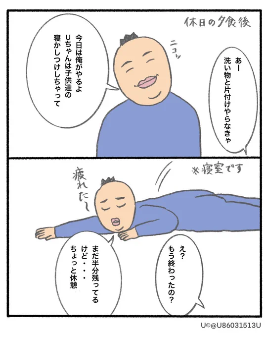 旦那のヤルヤル詐欺。
たまにされるの嫌なんだよな。

#漫画が読めるハッシュタグ 