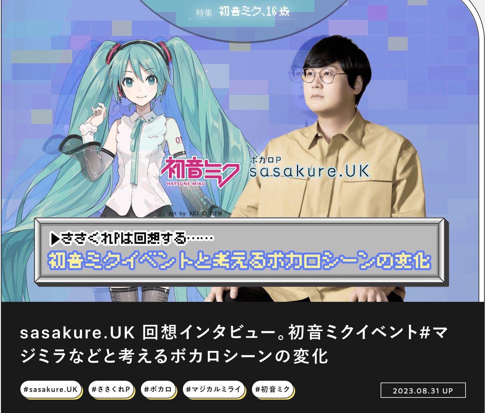 sasakure.UK on X: sasakure.UK on X: