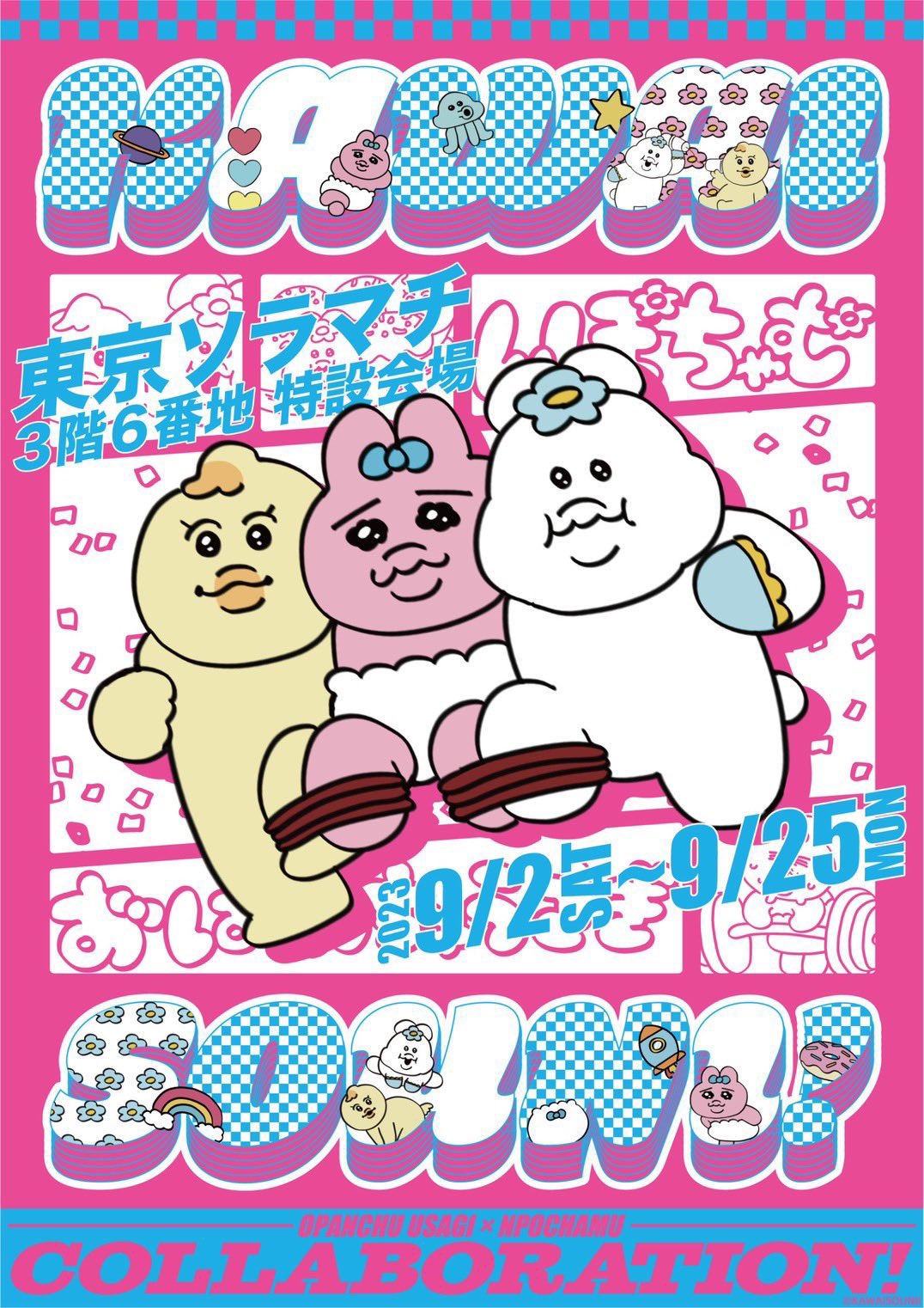おぱんちゅうさぎ んぽちゃむ グッズ おぱんちゅうさぎ / んぽちゃむ 推し活情報 (@opancyuusagi_n) / X