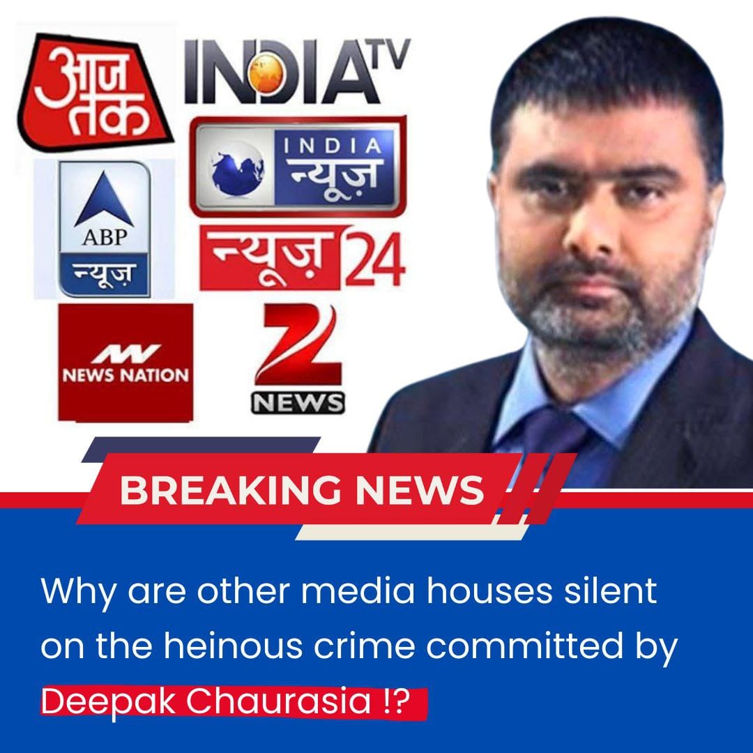 yogeshs0220's tweet photo. The Chhoti Damini case shows everything that is wrong with Indian Media &amp; Journalism.

To spread hate against आसाराम बापू, 8 journos aired obscene edited video of a minor on national TV &amp; video streaming sites like YouTube.

POCSO Act 
#कटघरे_में_पत्रकार
🚩🚩🚩 https://t.co/vUc4dIYs61