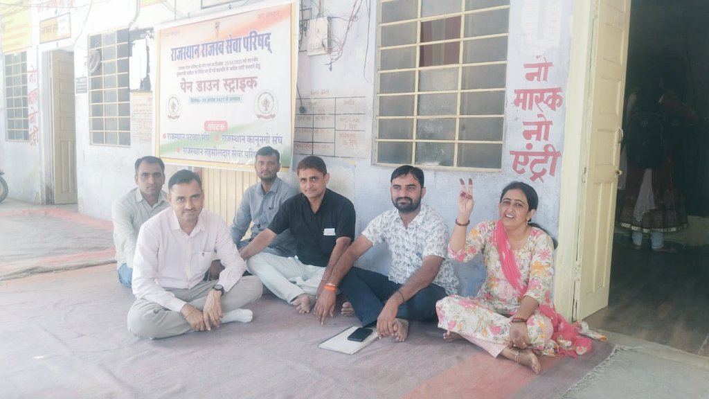 #राजस्व_विभाग_हड़ताल_पर
सीकर:- आपकी वादा खिलाफी के कारण राजस्व सेवा परिषद् के तीनों संघटक राजस्थान पटवार संघ, राजस्थान कानूनगो संघ  राजस्थान तहसीलदार सेवा परिषद् 28 अगस्त से आज 5 वे दिन भी दिन भी लगातार अनिश्चितकालीन हड़ताल पर है ।
<a href="/ashokgehlot51/">Ashok Gehlot</a> 
<a href="/RamlaljatINC/">Ramlal Jat</a>
<a href="/INCIndia/">Congress</a>