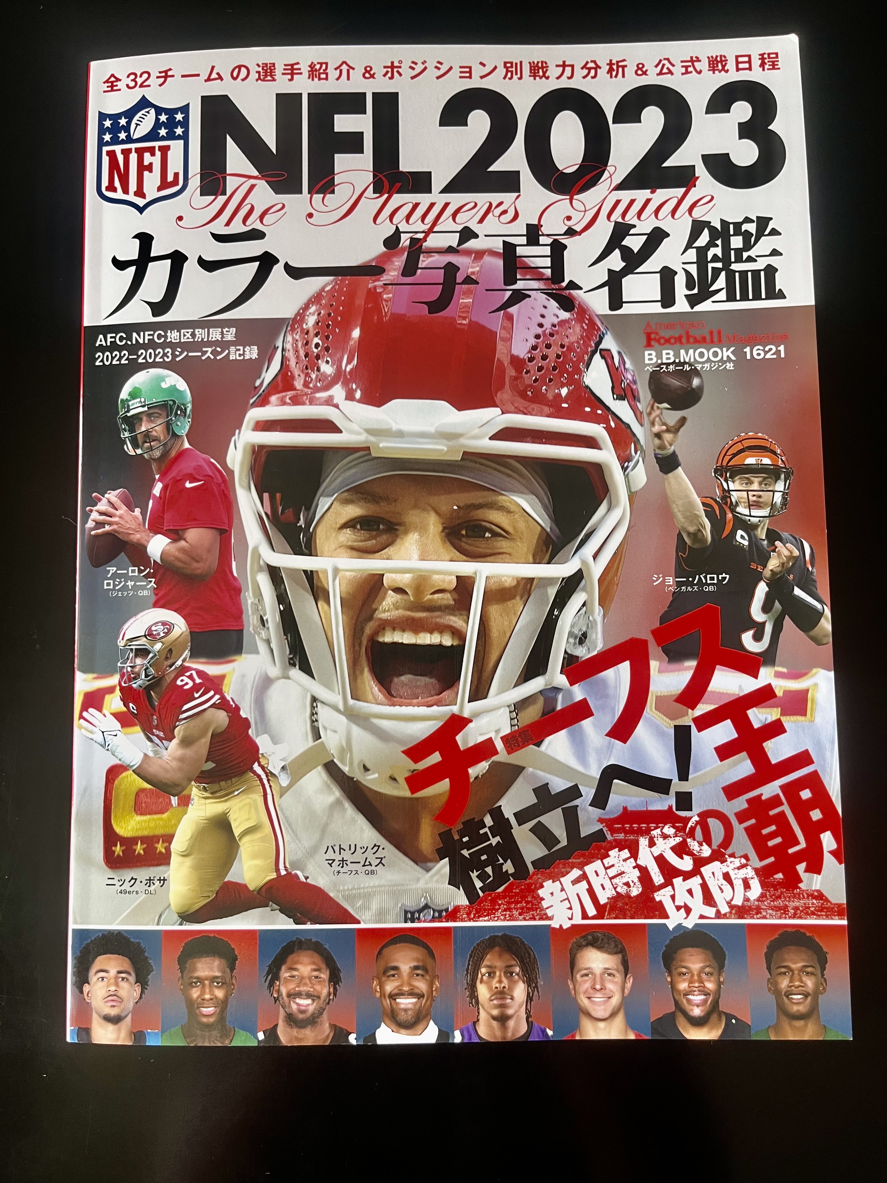 NFL 選手名鑑 アメリカンフットボール・マガジン『NFLドラフト候補名鑑2022