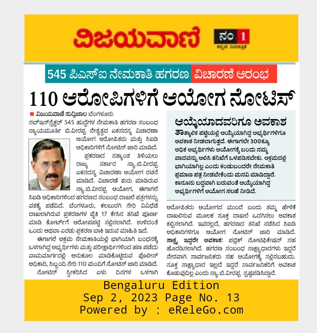 Suravi1015's tweet photo. ಯಾರ ವಿರುದ್ಧ ಯುವುದೇ ಆಪಾದನೆ ಇಲ್ಲವೋ ಅಥವಾ ಯಾವುದೇ ಸಂದೇಹ ಅಥವಾ ಅನುಮಾನಾಸ್ಪದ ಅಂಶವು ಕಂಡುಬಂದಿರುವುದಿಲ್ಲವೋ ಆ ಅಭ್ಯರ್ಥಿಗಳ ಭವಿಷ್ಯದ ಬಗ್ಗೆ ಏನು ಮಾಡಬೇಕೆಂಬ ಪ್ರಮುಖ ಅಂಶದ ಬಗ್ಗೆ ಪಿಎಸ್ಐ ಹಗರಣದ ನ್ಯಾಯಾಂಗ ತನಿಖೆ ಬೆಳಕು ಚೆಲ್ಲುವಂತಾಗಬೇಕು. @CMofKarnataka @DrParameshwara @PriyankKharge @HKPatilINC https://t.co/lIJowT6guM
