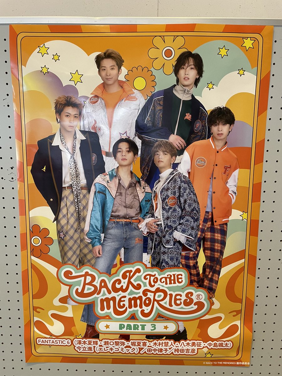 今日はこれ❤️
マチソワ観てきまーす🫡

#BACKTOTHEMEMORIES
#FUNFUNFANTASTICS 
#BTTM 
#FANTASTICS