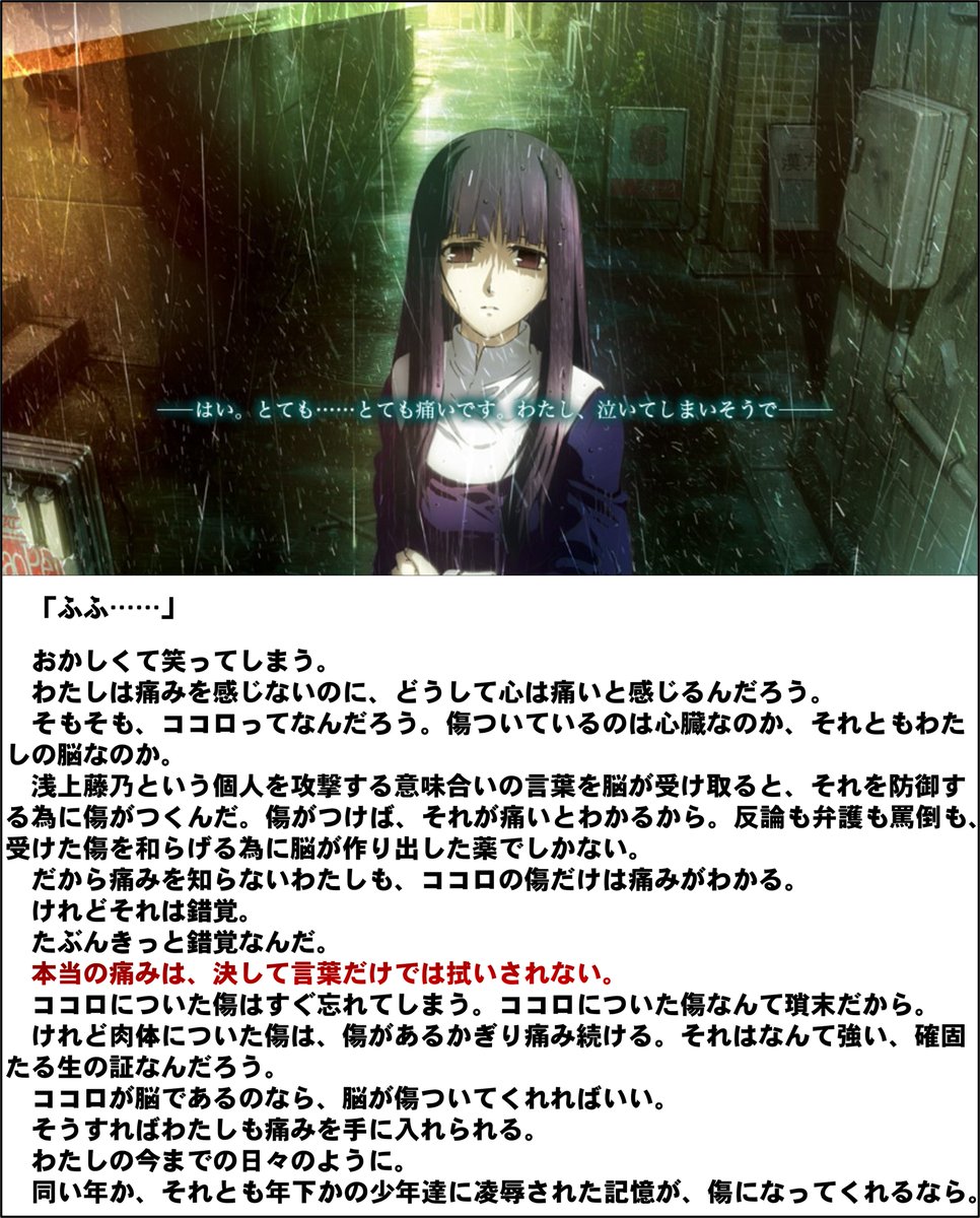 純度が極めて高いきのこ節 1/3 ＃TYPEMOON ＃空の境界